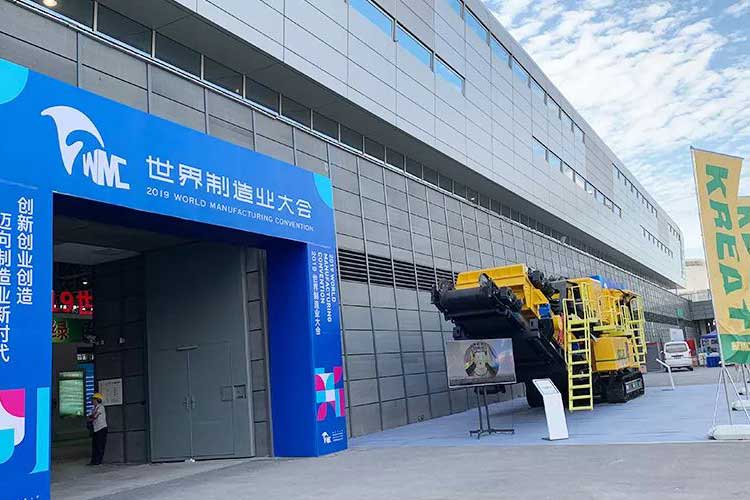 2019世界制造業(yè)大會，凱瑞特重工在安徽等您！